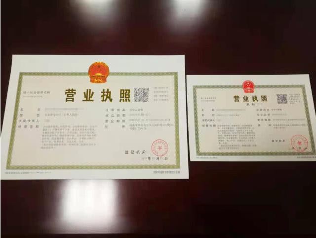 公司注册服务